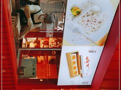-阮大兴糕团(日月光中心店)