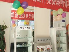 -自然之声助听器(平凉店)