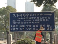 -郴州西站