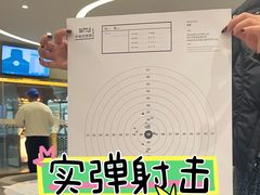 -中安射击运动俱乐部