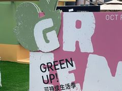 -OCT PARK欢乐时光