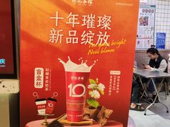 -孖记茶档·热腾茶餐(荔湾领展广场店)
