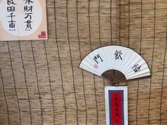 -悟饮门市景店