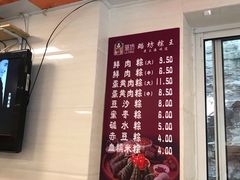 菜单-璐坊粽王(复兴中路店)
