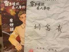-剧狐剧本杀·月球探案馆(人民广场1号店)