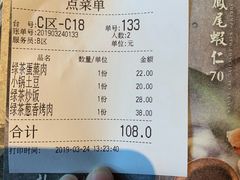 账单-绿茶餐厅(成都万象城店)