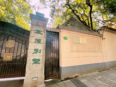 -叶叶菩提·晋福宫