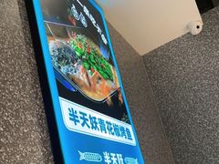 -半天妖烤鱼(东方新天地店)
