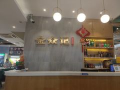 -金众记猪肚鸡(南屏店)