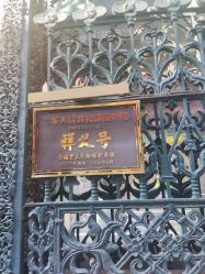 -瑞蚨祥(大栅栏店)