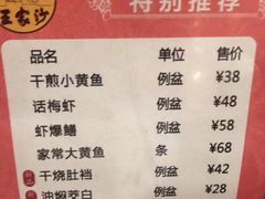 菜单-王家沙点心店(南京西路总店)