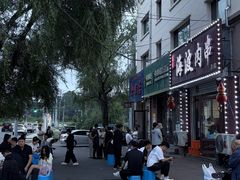-海波肉串(金顶山大街店)