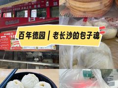 -百年德园(侯家塘店)