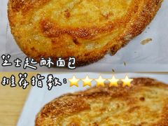 芝士起酥面包-巴黎贝甜(五道口店)