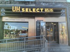 -龙湖星悦荟(颐和店)