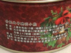 -珍妮曲奇聪明小熊(尖沙咀店)