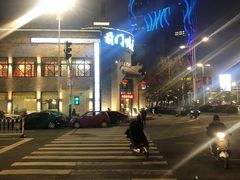 门面-前门烤鸭(江东中路店)