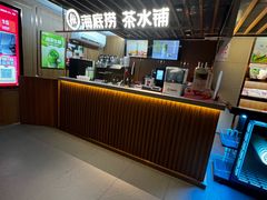 -海底捞火锅鲜切牛肉主题店(长寿路店)