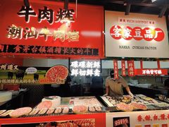 -天河城购物中心
