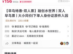 -无锡融创水世界