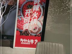 -为什么牛潮汕牛肉火锅(中信广场店)