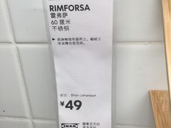 -宜家家居(哈尔滨商场店)