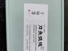 -子福慧(虹桥店)