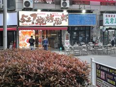 -527烧烤·龙虾·精酿酒(小石城美乐城店)