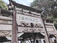 -严子陵钓台(富春江小三峡)