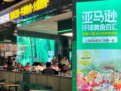 -亚马逊海鲜自助(梅溪湖步步高店)