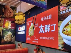 -渔家风味·鲅鱼水饺·央视展播·海鲜天津菜(开发区店)