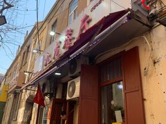 门面-九龙餐厅(大沽路店)
