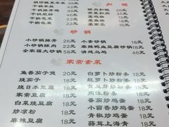 菜单-东京包子楼(政七街店)