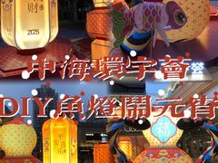 -中海环宇荟
