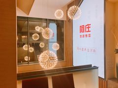 -阿庄新豫菜(航海东路店)