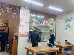 -牛马行牛肉饸饹铺(青岛街店)