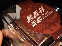 -味多美蛋糕(安定门店)