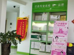 点击看大图 -清颜堂丨分子祛痘·功效美肤
