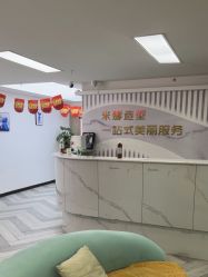 -米娜护肤造型
