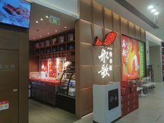 -船歌·鱼水饺青岛菜(金狮广场店)