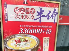 -李氏传家菜(兴城路店)