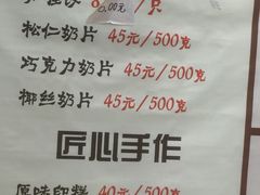 -上海哈尔滨食品厂(淮海中路店)