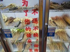 -盖帮鳝鱼串串(东郊记忆店)