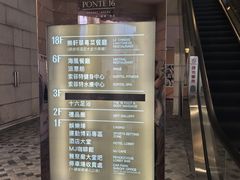 -澳门十六浦索菲特大酒店