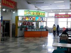 -吉林大学前卫南区-莘子园食堂