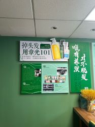 -章光101防脱养发荟