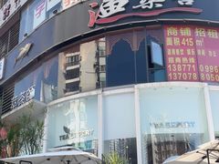 -萃茶师(琅西店)