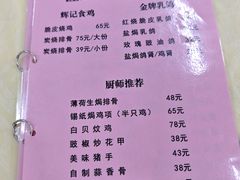 -南沙辉记烧鸡·荔枝木炭火吊烧(旧镇店)