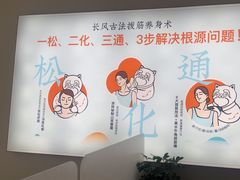 -长风拨筋养身(天街店)