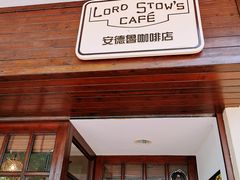-安德鲁饼店(总店)